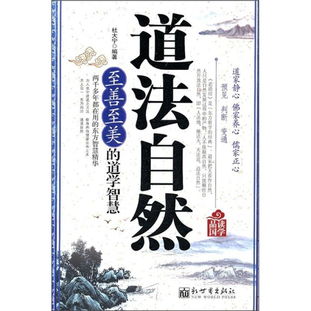至善至美的意思和造句，至善至美是什么