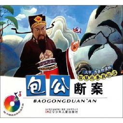 包公断案一一歇后语下一句，包公断案2进击的汉字
