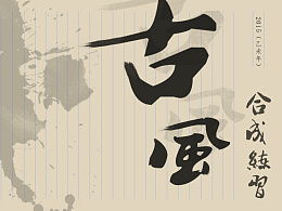 尤良楷，尤良俊