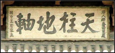 天柱折,地维绝是什么句式?判断?省略?倒装?被动?