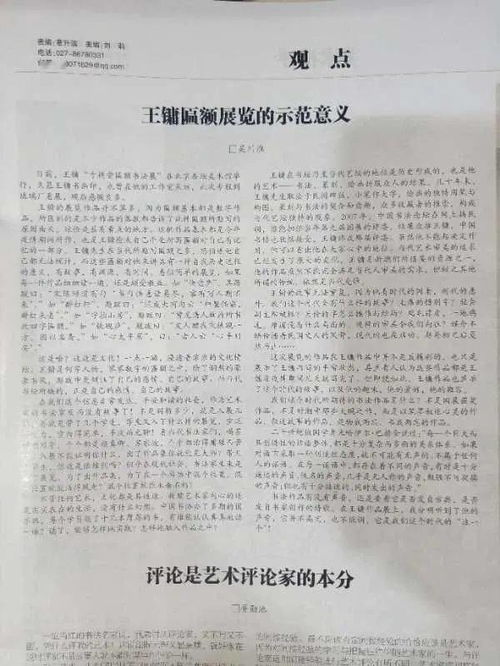 示范的意思