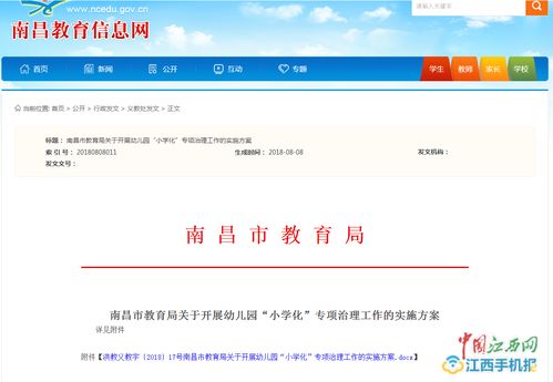 荒僻取缔的拼音，取缔的拼音组词