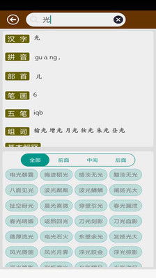 平台的近义词有哪些，平台的近义词是什么 标准答案