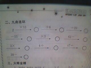 九曲连环是什么意思?