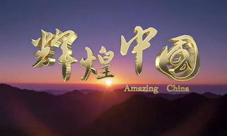 什么辉煌填一个字，什么辉煌四字成语有哪些