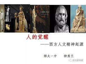 人文主义名词解释