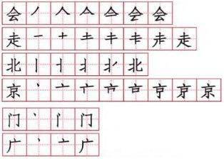 双字的笔顺是什么
