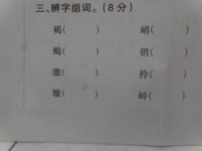 把组词 把组词有哪些