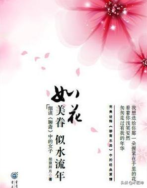 如花美眷似水流年什么意思，追忆似水流年什么意思