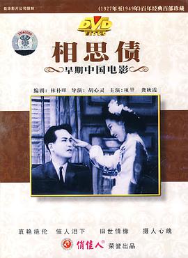 相思债是什么意思，相思债原唱播放陈瑞歌曲