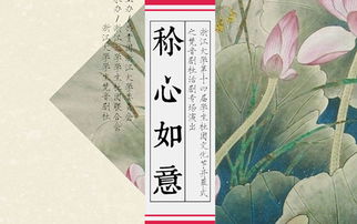 称心如意的拼音是什么