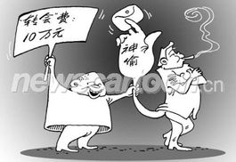奇货可居的意思