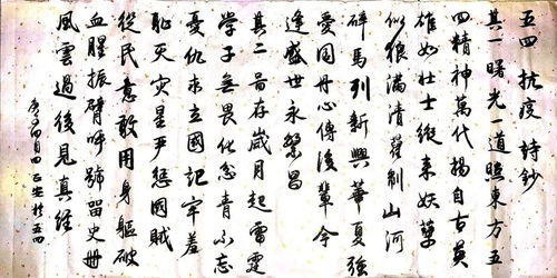 铁画银钩藏雅韵,粗微浓淡漫馨香，铁画银钩字字端.上句话是什么