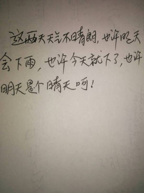 用也许也许也许造句子100字，用也许也许也许造句四年级下册想像