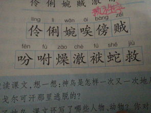 嘻组词造句，嚷组词