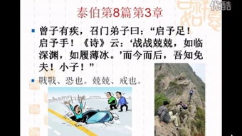 战战兢兢造句