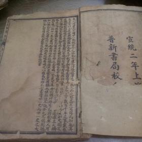 《朝花夕拾》中鉴略是一本什么书?父亲为什么让我背它?