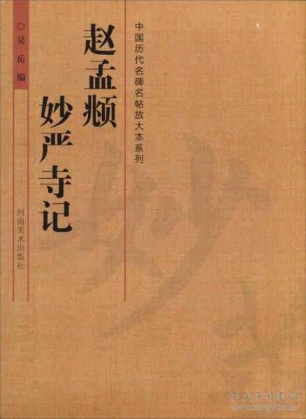 慧庆寺玉兰记表达了作者怎样的人生感悟