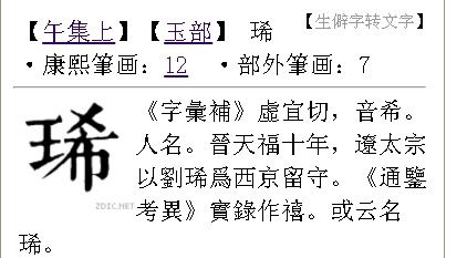 王组词，王子组词一年级上册