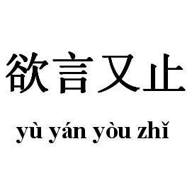 解释戛然而止词语