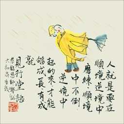 顺境逆境的经典句子，顺境逆境歌曲原唱