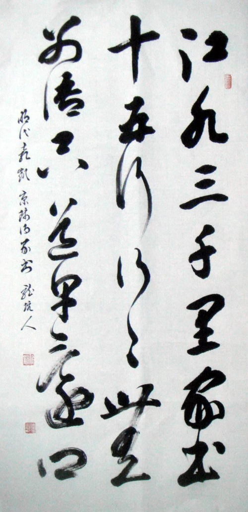 京师得家书 袁凯_京师得家书赏析