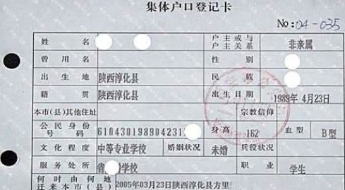 户籍是什么意思怎么填写正确，绿蛙户籍是什么意思