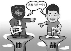 仲裁的拼音怎么拼写，仲裁流程怎么走