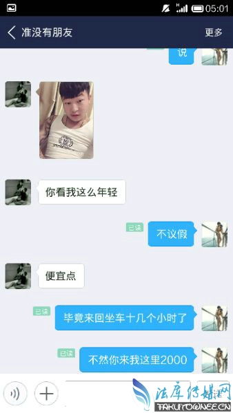 口嗨是什么意思哦