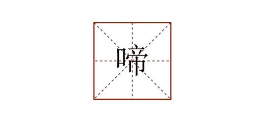 吊组词和拼音字