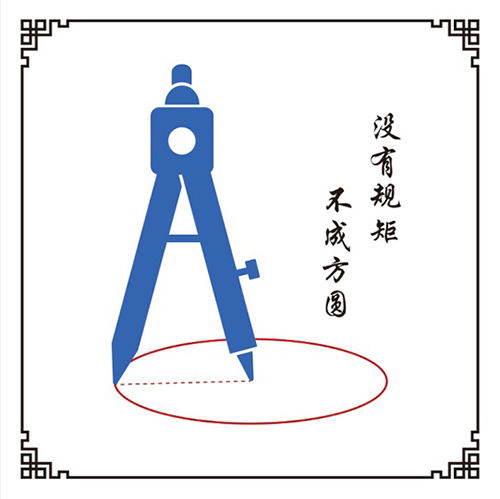 方圆几百里的方圆是什么意思，无规矩不成方圆是什么意思