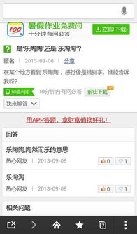 乐陶陶的意思