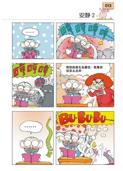槑头槑脑2 第20集宋晓峰他们抢u盘时的背景音乐是什么帮帮忙在线等_百度
