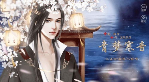 寒音序和音节，寒音刹在哪