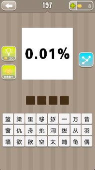 帮的成语大全四个字，助的成语