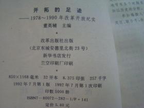 足迹造句一年级，踪迹造句10字