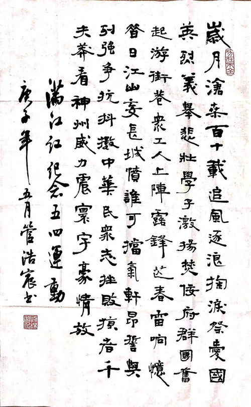 铁画银钩的意思