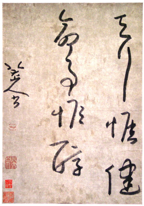 八大山人书法是什么?