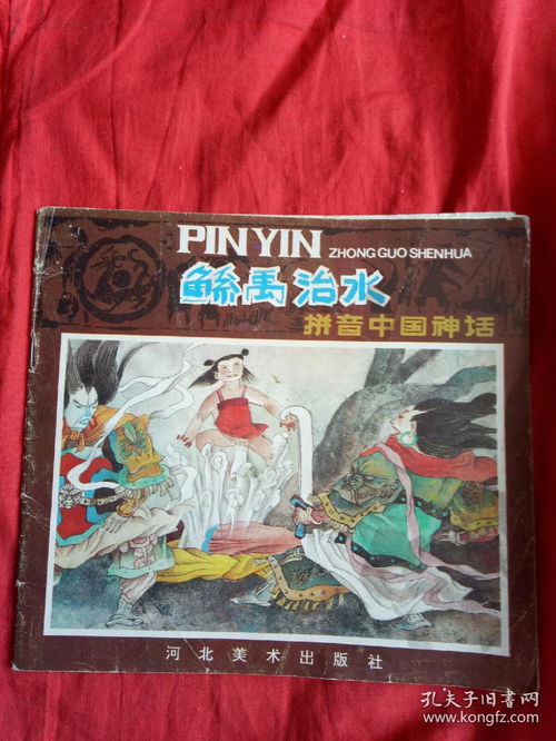 鲧的拼音怎么读音，鲸的拼音组词部首