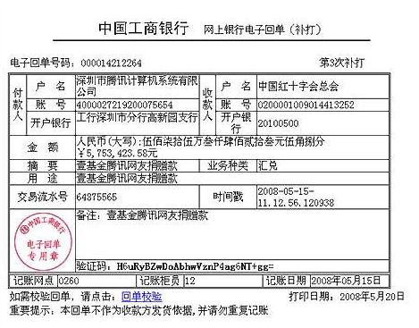回单怎么打印，回单英文