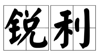 推测的近义词是什么，提供的近义词是什么