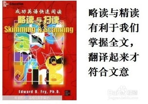 什么是泛读,精读,通读?