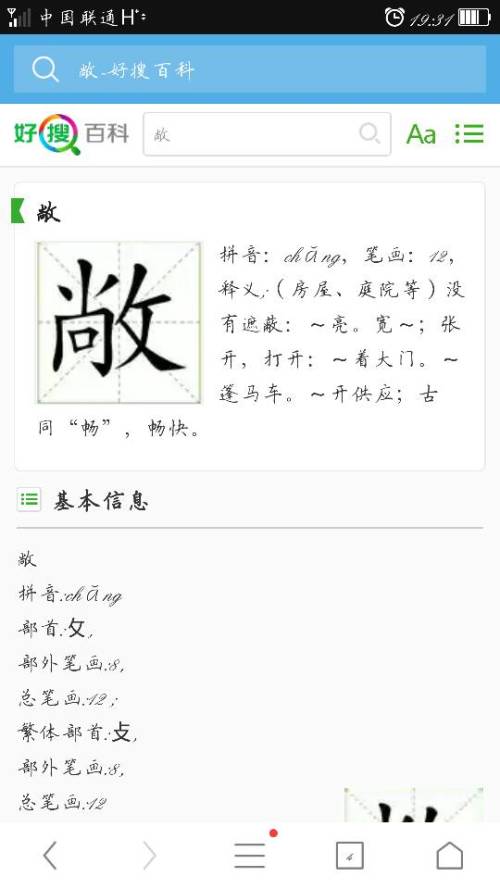 敞的拼音怎么写，拘的拼音