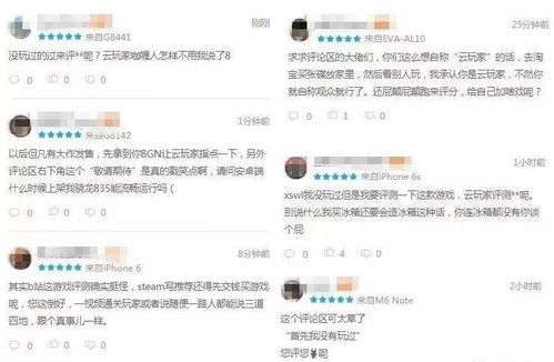 云玩家什么意思翻译，云玩家出自哪里