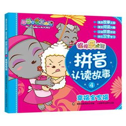 幸福读音是什么