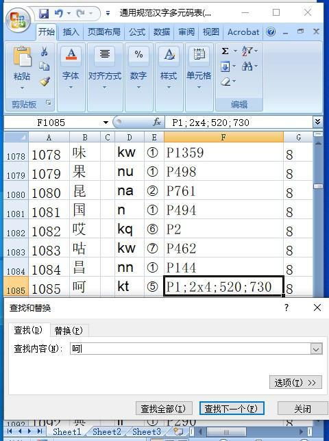 呵的组词