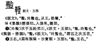 勒的正确读音