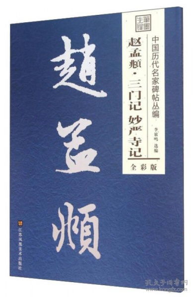 慧庆寺玉兰记注释，慧庆寺玉兰记戴名世译文