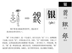 银组词二年级上册语文