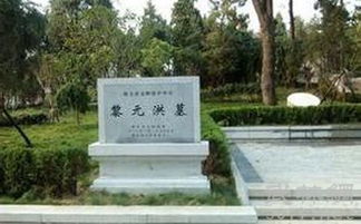 黎元洪墓被挖，黎元洪墓志铭